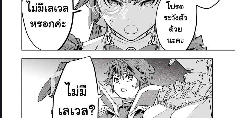 My Gift LVL 9999 Unlimited Gacha ผมถูกเพื่อนที่เชื่อใจหลอกไปฆ่า เลยใช้กิฟต์สุ่มกาชาพาพวกพ้องเลเวล 9999 กลับมาล้างแค้น แปลไทย