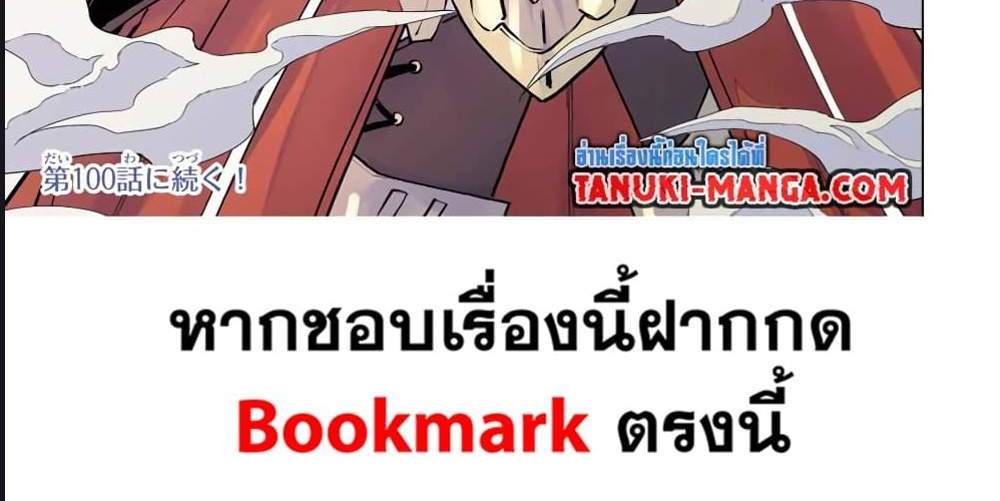 My Gift LVL 9999 Unlimited Gacha ผมถูกเพื่อนที่เชื่อใจหลอกไปฆ่า เลยใช้กิฟต์สุ่มกาชาพาพวกพ้องเลเวล 9999 กลับมาล้างแค้น แปลไทย