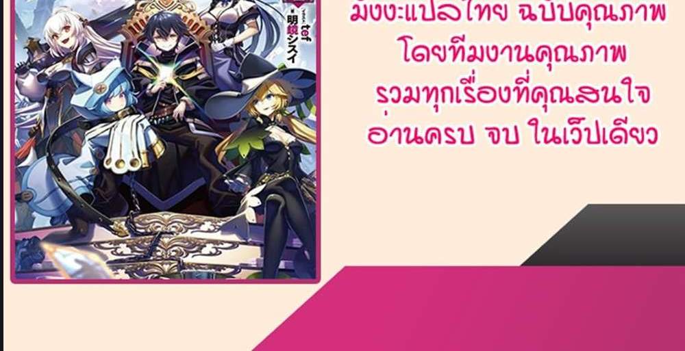 My Gift LVL 9999 Unlimited Gacha ผมถูกเพื่อนที่เชื่อใจหลอกไปฆ่า เลยใช้กิฟต์สุ่มกาชาพาพวกพ้องเลเวล 9999 กลับมาล้างแค้น แปลไทย