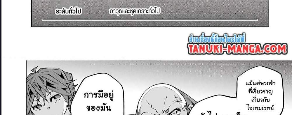 My Gift LVL 9999 Unlimited Gacha ผมถูกเพื่อนที่เชื่อใจหลอกไปฆ่า เลยใช้กิฟต์สุ่มกาชาพาพวกพ้องเลเวล 9999 กลับมาล้างแค้น แปลไทย