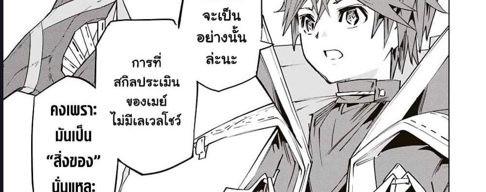 My Gift LVL 9999 Unlimited Gacha ผมถูกเพื่อนที่เชื่อใจหลอกไปฆ่า เลยใช้กิฟต์สุ่มกาชาพาพวกพ้องเลเวล 9999 กลับมาล้างแค้น แปลไทย
