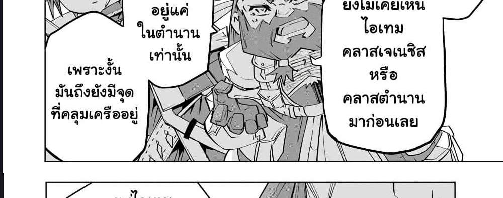 My Gift LVL 9999 Unlimited Gacha ผมถูกเพื่อนที่เชื่อใจหลอกไปฆ่า เลยใช้กิฟต์สุ่มกาชาพาพวกพ้องเลเวล 9999 กลับมาล้างแค้น แปลไทย