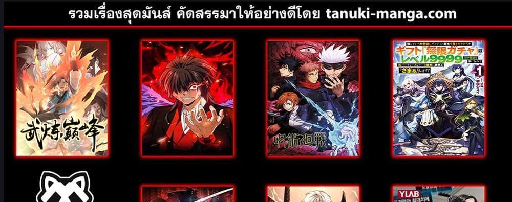 My Gift LVL 9999 Unlimited Gacha ผมถูกเพื่อนที่เชื่อใจหลอกไปฆ่า เลยใช้กิฟต์สุ่มกาชาพาพวกพ้องเลเวล 9999 กลับมาล้างแค้น แปลไทย
