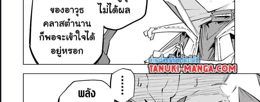 My Gift LVL 9999 Unlimited Gacha ผมถูกเพื่อนที่เชื่อใจหลอกไปฆ่า เลยใช้กิฟต์สุ่มกาชาพาพวกพ้องเลเวล 9999 กลับมาล้างแค้น แปลไทย