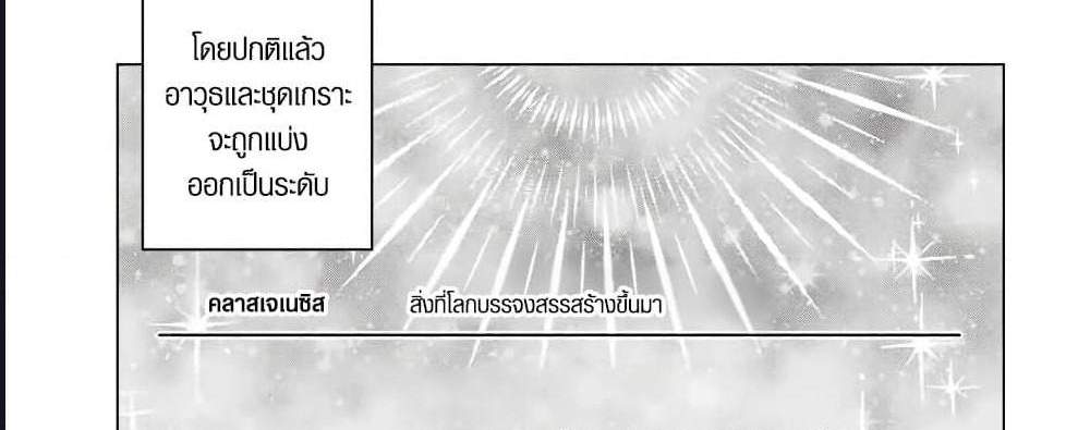 My Gift LVL 9999 Unlimited Gacha ผมถูกเพื่อนที่เชื่อใจหลอกไปฆ่า เลยใช้กิฟต์สุ่มกาชาพาพวกพ้องเลเวล 9999 กลับมาล้างแค้น แปลไทย