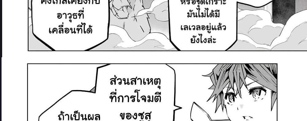 My Gift LVL 9999 Unlimited Gacha ผมถูกเพื่อนที่เชื่อใจหลอกไปฆ่า เลยใช้กิฟต์สุ่มกาชาพาพวกพ้องเลเวล 9999 กลับมาล้างแค้น แปลไทย