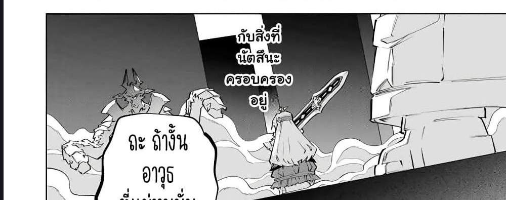 My Gift LVL 9999 Unlimited Gacha ผมถูกเพื่อนที่เชื่อใจหลอกไปฆ่า เลยใช้กิฟต์สุ่มกาชาพาพวกพ้องเลเวล 9999 กลับมาล้างแค้น แปลไทย