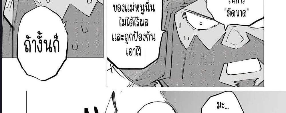 My Gift LVL 9999 Unlimited Gacha ผมถูกเพื่อนที่เชื่อใจหลอกไปฆ่า เลยใช้กิฟต์สุ่มกาชาพาพวกพ้องเลเวล 9999 กลับมาล้างแค้น แปลไทย