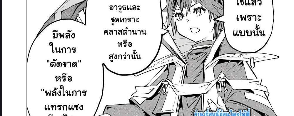 My Gift LVL 9999 Unlimited Gacha ผมถูกเพื่อนที่เชื่อใจหลอกไปฆ่า เลยใช้กิฟต์สุ่มกาชาพาพวกพ้องเลเวล 9999 กลับมาล้างแค้น แปลไทย