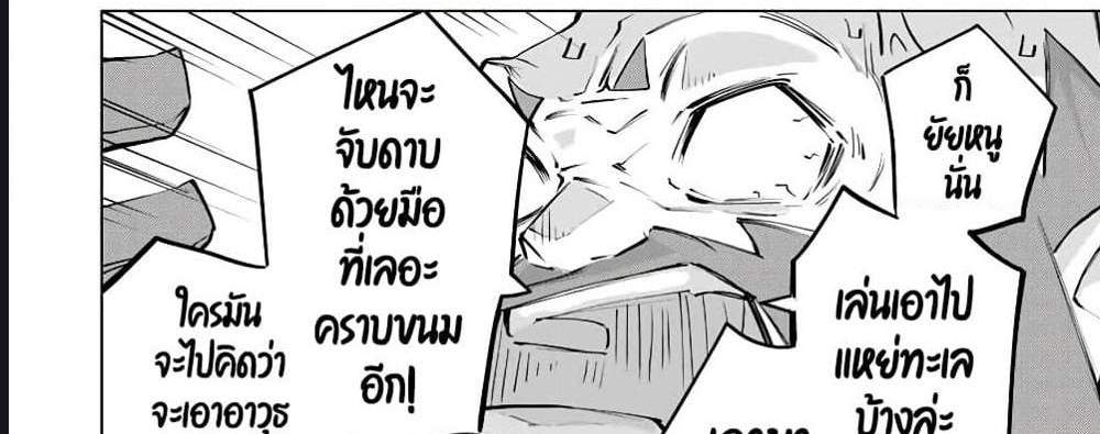 My Gift LVL 9999 Unlimited Gacha ผมถูกเพื่อนที่เชื่อใจหลอกไปฆ่า เลยใช้กิฟต์สุ่มกาชาพาพวกพ้องเลเวล 9999 กลับมาล้างแค้น แปลไทย