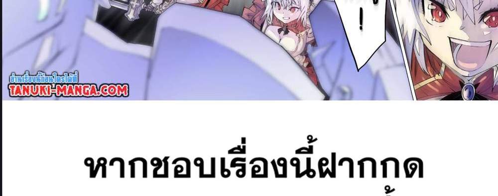 My Gift LVL 9999 Unlimited Gacha ผมถูกเพื่อนที่เชื่อใจหลอกไปฆ่า เลยใช้กิฟต์สุ่มกาชาพาพวกพ้องเลเวล 9999 กลับมาล้างแค้น แปลไทย