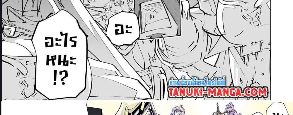 My Gift LVL 9999 Unlimited Gacha ผมถูกเพื่อนที่เชื่อใจหลอกไปฆ่า เลยใช้กิฟต์สุ่มกาชาพาพวกพ้องเลเวล 9999 กลับมาล้างแค้น แปลไทย