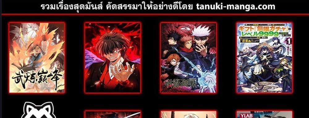 My Gift LVL 9999 Unlimited Gacha ผมถูกเพื่อนที่เชื่อใจหลอกไปฆ่า เลยใช้กิฟต์สุ่มกาชาพาพวกพ้องเลเวล 9999 กลับมาล้างแค้น แปลไทย