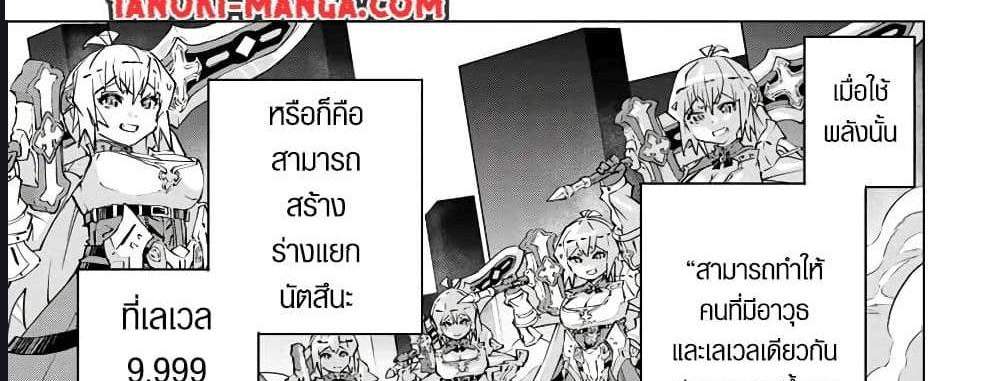 My Gift LVL 9999 Unlimited Gacha ผมถูกเพื่อนที่เชื่อใจหลอกไปฆ่า เลยใช้กิฟต์สุ่มกาชาพาพวกพ้องเลเวล 9999 กลับมาล้างแค้น แปลไทย