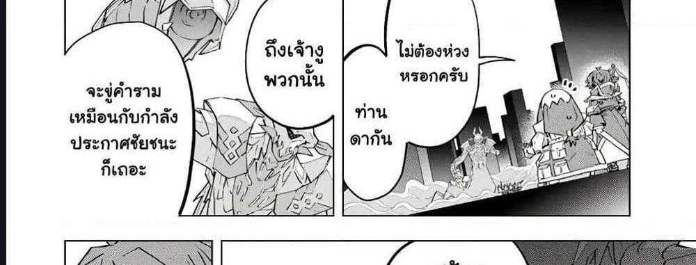 My Gift LVL 9999 Unlimited Gacha ผมถูกเพื่อนที่เชื่อใจหลอกไปฆ่า เลยใช้กิฟต์สุ่มกาชาพาพวกพ้องเลเวล 9999 กลับมาล้างแค้น แปลไทย