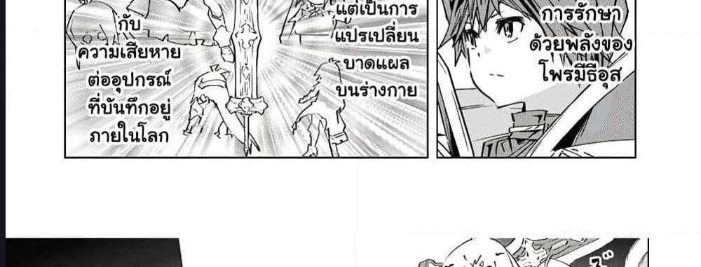 My Gift LVL 9999 Unlimited Gacha ผมถูกเพื่อนที่เชื่อใจหลอกไปฆ่า เลยใช้กิฟต์สุ่มกาชาพาพวกพ้องเลเวล 9999 กลับมาล้างแค้น แปลไทย