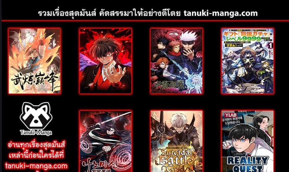 My Gift LVL 9999 Unlimited Gacha ผมถูกเพื่อนที่เชื่อใจหลอกไปฆ่า เลยใช้กิฟต์สุ่มกาชาพาพวกพ้องเลเวล 9999 กลับมาล้างแค้น แปลไทย