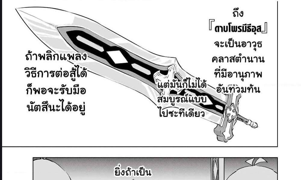 My Gift LVL 9999 Unlimited Gacha ผมถูกเพื่อนที่เชื่อใจหลอกไปฆ่า เลยใช้กิฟต์สุ่มกาชาพาพวกพ้องเลเวล 9999 กลับมาล้างแค้น แปลไทย