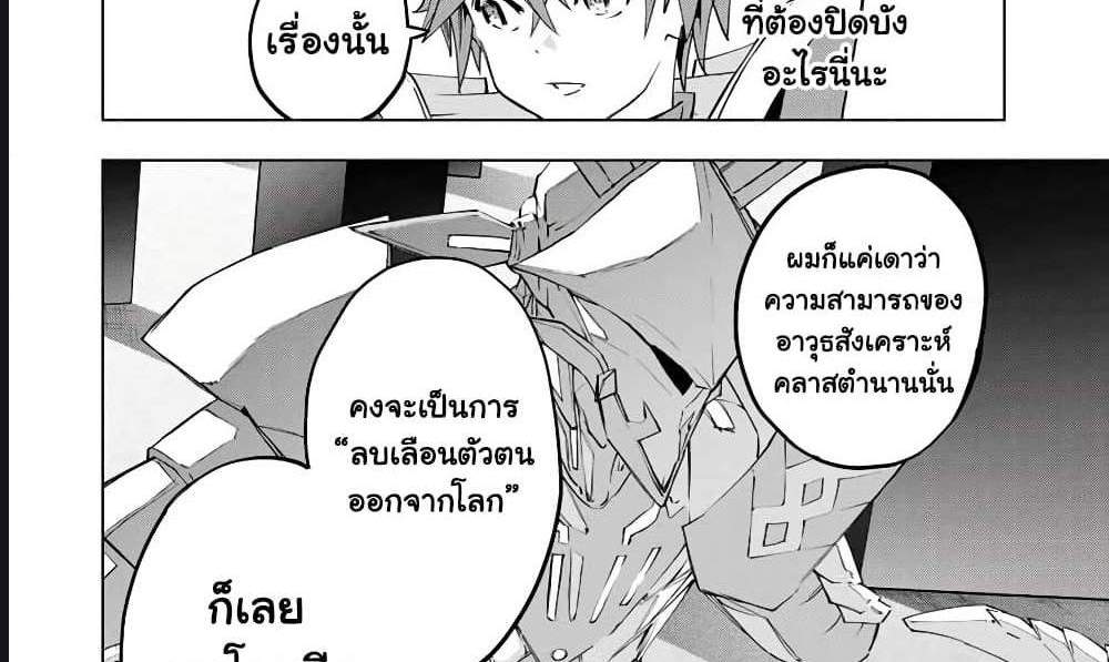 My Gift LVL 9999 Unlimited Gacha ผมถูกเพื่อนที่เชื่อใจหลอกไปฆ่า เลยใช้กิฟต์สุ่มกาชาพาพวกพ้องเลเวล 9999 กลับมาล้างแค้น แปลไทย