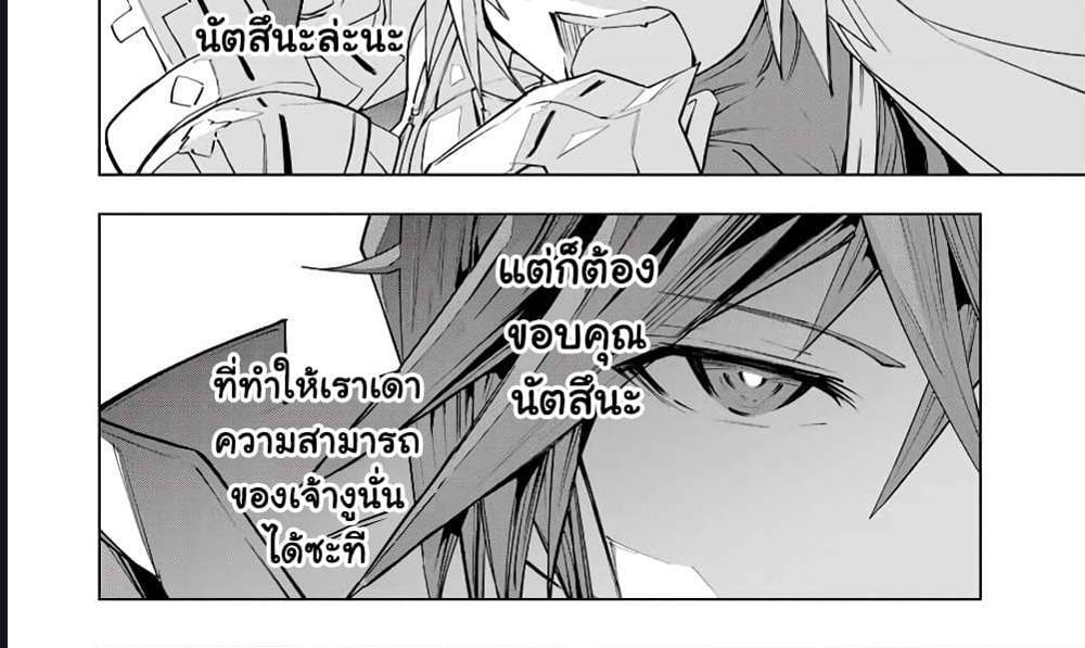 My Gift LVL 9999 Unlimited Gacha ผมถูกเพื่อนที่เชื่อใจหลอกไปฆ่า เลยใช้กิฟต์สุ่มกาชาพาพวกพ้องเลเวล 9999 กลับมาล้างแค้น แปลไทย