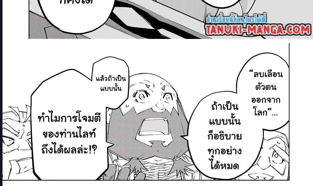 My Gift LVL 9999 Unlimited Gacha ผมถูกเพื่อนที่เชื่อใจหลอกไปฆ่า เลยใช้กิฟต์สุ่มกาชาพาพวกพ้องเลเวล 9999 กลับมาล้างแค้น แปลไทย