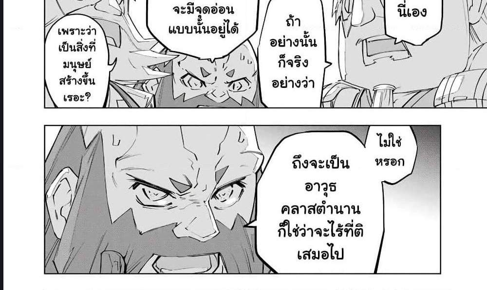 My Gift LVL 9999 Unlimited Gacha ผมถูกเพื่อนที่เชื่อใจหลอกไปฆ่า เลยใช้กิฟต์สุ่มกาชาพาพวกพ้องเลเวล 9999 กลับมาล้างแค้น แปลไทย