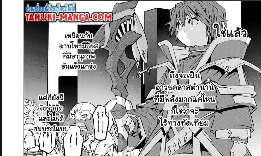 My Gift LVL 9999 Unlimited Gacha ผมถูกเพื่อนที่เชื่อใจหลอกไปฆ่า เลยใช้กิฟต์สุ่มกาชาพาพวกพ้องเลเวล 9999 กลับมาล้างแค้น แปลไทย