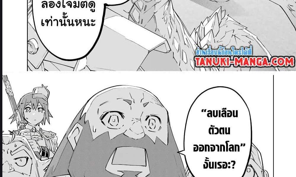 My Gift LVL 9999 Unlimited Gacha ผมถูกเพื่อนที่เชื่อใจหลอกไปฆ่า เลยใช้กิฟต์สุ่มกาชาพาพวกพ้องเลเวล 9999 กลับมาล้างแค้น แปลไทย