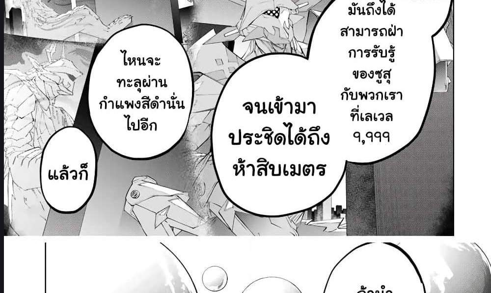My Gift LVL 9999 Unlimited Gacha ผมถูกเพื่อนที่เชื่อใจหลอกไปฆ่า เลยใช้กิฟต์สุ่มกาชาพาพวกพ้องเลเวล 9999 กลับมาล้างแค้น แปลไทย