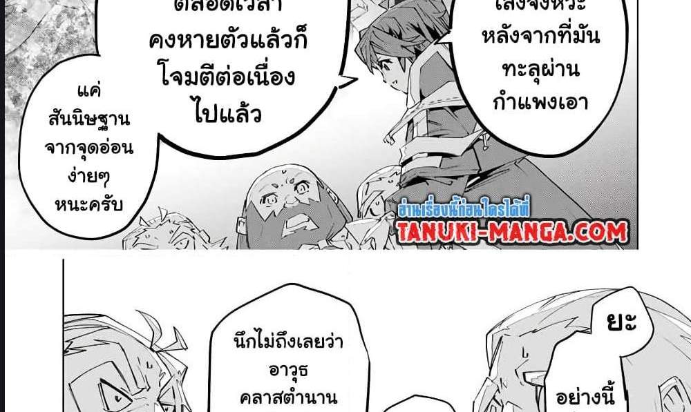My Gift LVL 9999 Unlimited Gacha ผมถูกเพื่อนที่เชื่อใจหลอกไปฆ่า เลยใช้กิฟต์สุ่มกาชาพาพวกพ้องเลเวล 9999 กลับมาล้างแค้น แปลไทย