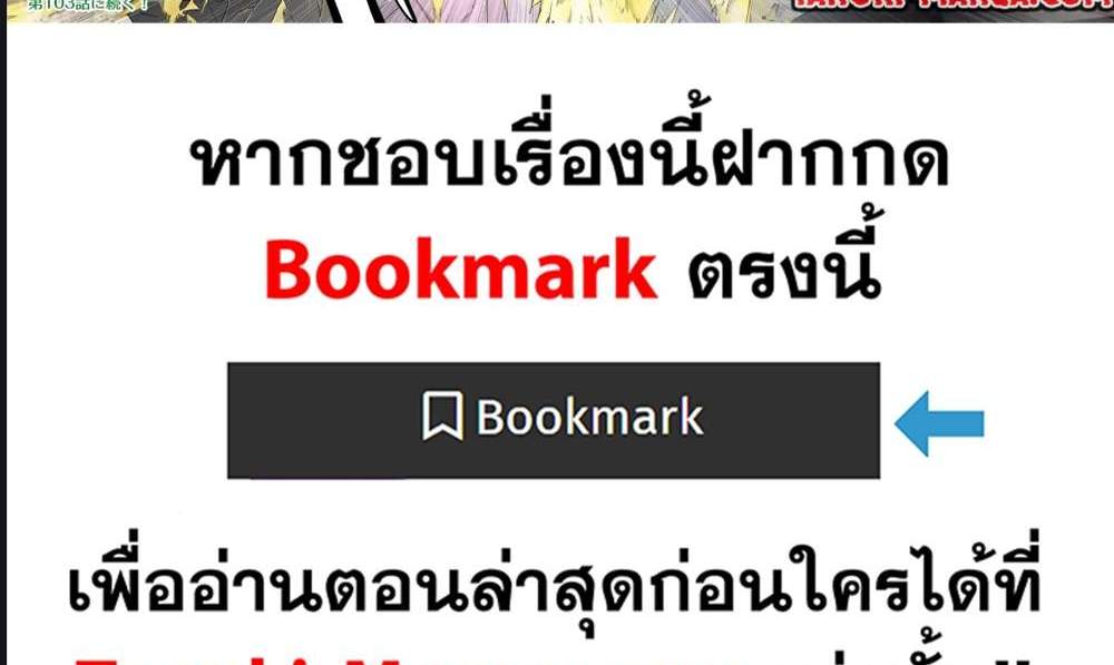 My Gift LVL 9999 Unlimited Gacha ผมถูกเพื่อนที่เชื่อใจหลอกไปฆ่า เลยใช้กิฟต์สุ่มกาชาพาพวกพ้องเลเวล 9999 กลับมาล้างแค้น แปลไทย