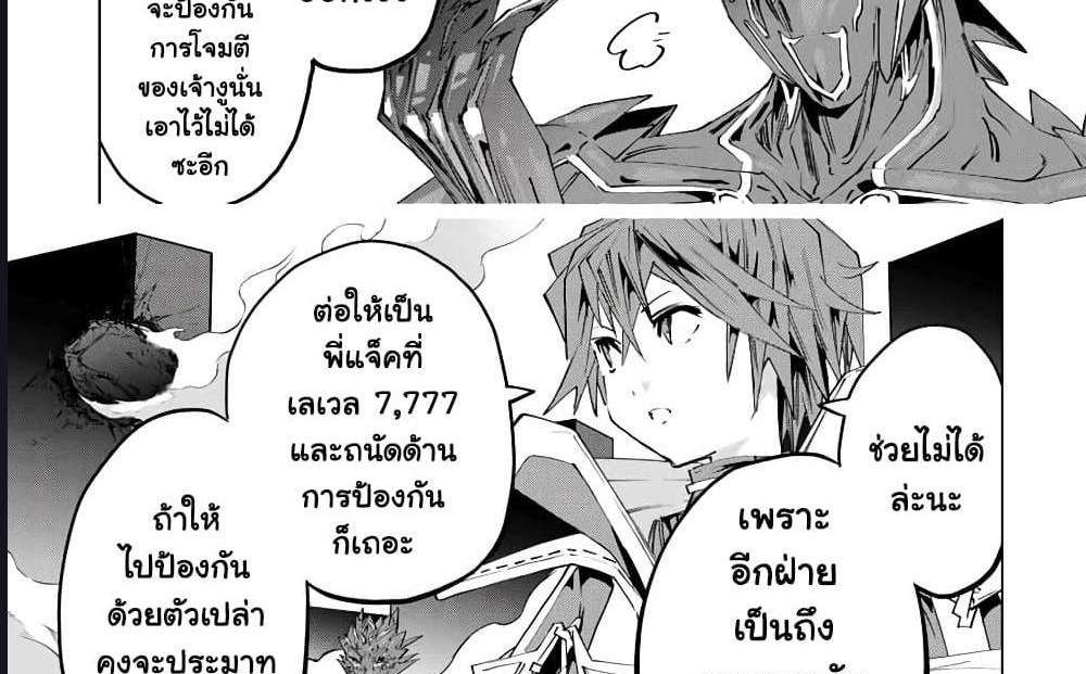 My Gift LVL 9999 Unlimited Gacha ผมถูกเพื่อนที่เชื่อใจหลอกไปฆ่า เลยใช้กิฟต์สุ่มกาชาพาพวกพ้องเลเวล 9999 กลับมาล้างแค้น แปลไทย