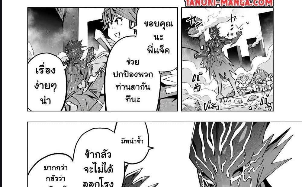 My Gift LVL 9999 Unlimited Gacha ผมถูกเพื่อนที่เชื่อใจหลอกไปฆ่า เลยใช้กิฟต์สุ่มกาชาพาพวกพ้องเลเวล 9999 กลับมาล้างแค้น แปลไทย