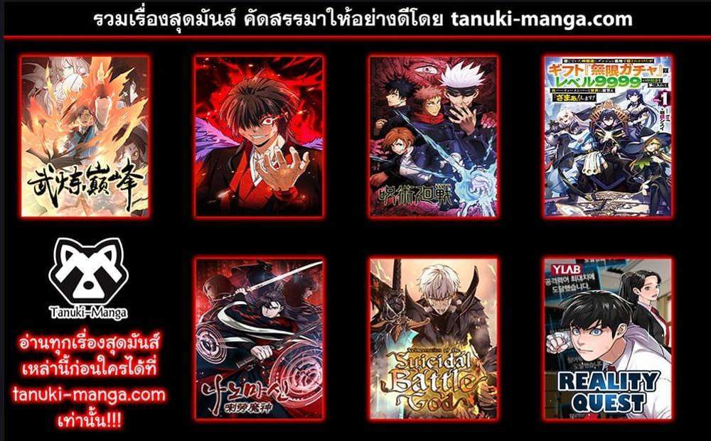 My Gift LVL 9999 Unlimited Gacha ผมถูกเพื่อนที่เชื่อใจหลอกไปฆ่า เลยใช้กิฟต์สุ่มกาชาพาพวกพ้องเลเวล 9999 กลับมาล้างแค้น แปลไทย