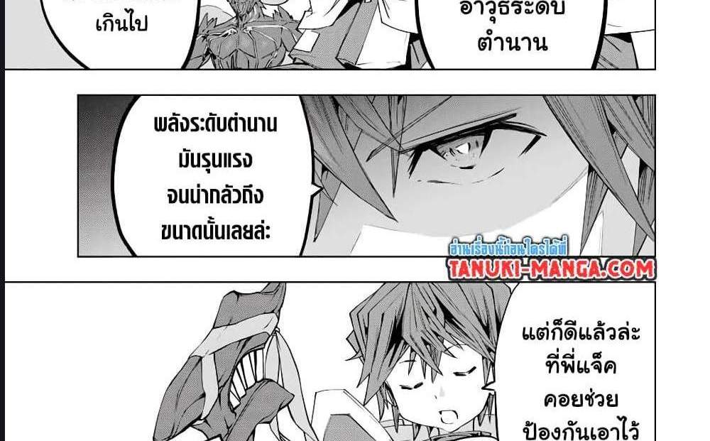 My Gift LVL 9999 Unlimited Gacha ผมถูกเพื่อนที่เชื่อใจหลอกไปฆ่า เลยใช้กิฟต์สุ่มกาชาพาพวกพ้องเลเวล 9999 กลับมาล้างแค้น แปลไทย