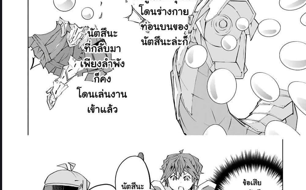My Gift LVL 9999 Unlimited Gacha ผมถูกเพื่อนที่เชื่อใจหลอกไปฆ่า เลยใช้กิฟต์สุ่มกาชาพาพวกพ้องเลเวล 9999 กลับมาล้างแค้น แปลไทย