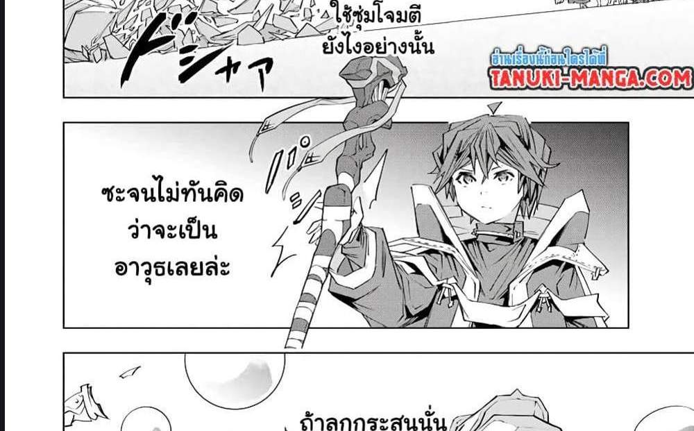 My Gift LVL 9999 Unlimited Gacha ผมถูกเพื่อนที่เชื่อใจหลอกไปฆ่า เลยใช้กิฟต์สุ่มกาชาพาพวกพ้องเลเวล 9999 กลับมาล้างแค้น แปลไทย