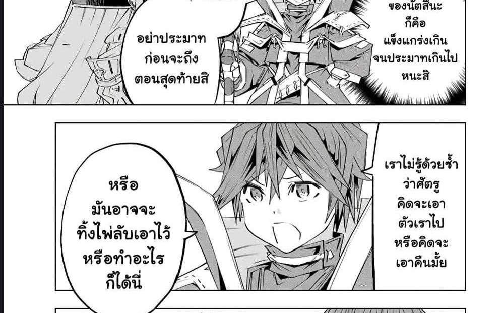 My Gift LVL 9999 Unlimited Gacha ผมถูกเพื่อนที่เชื่อใจหลอกไปฆ่า เลยใช้กิฟต์สุ่มกาชาพาพวกพ้องเลเวล 9999 กลับมาล้างแค้น แปลไทย