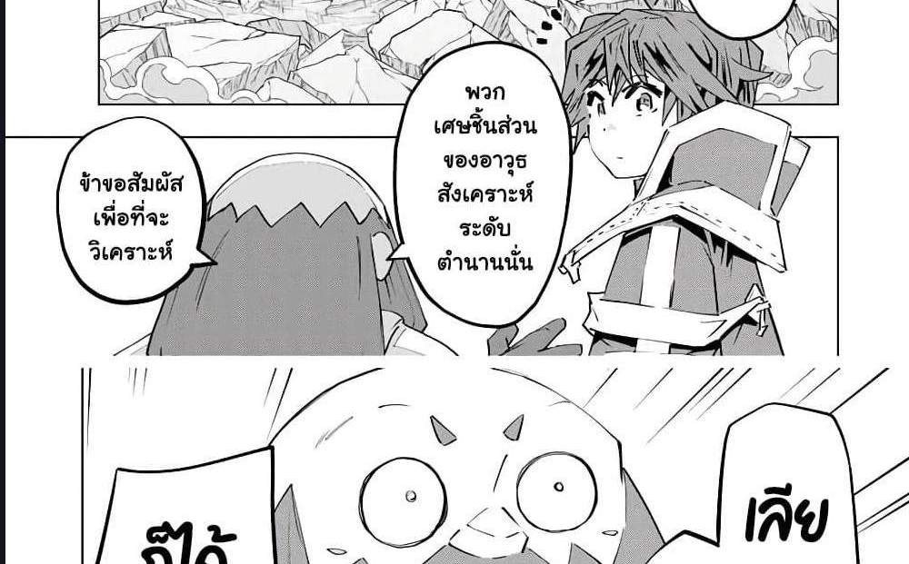 My Gift LVL 9999 Unlimited Gacha ผมถูกเพื่อนที่เชื่อใจหลอกไปฆ่า เลยใช้กิฟต์สุ่มกาชาพาพวกพ้องเลเวล 9999 กลับมาล้างแค้น แปลไทย