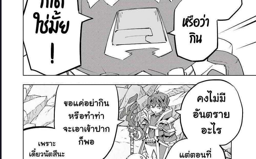 My Gift LVL 9999 Unlimited Gacha ผมถูกเพื่อนที่เชื่อใจหลอกไปฆ่า เลยใช้กิฟต์สุ่มกาชาพาพวกพ้องเลเวล 9999 กลับมาล้างแค้น แปลไทย