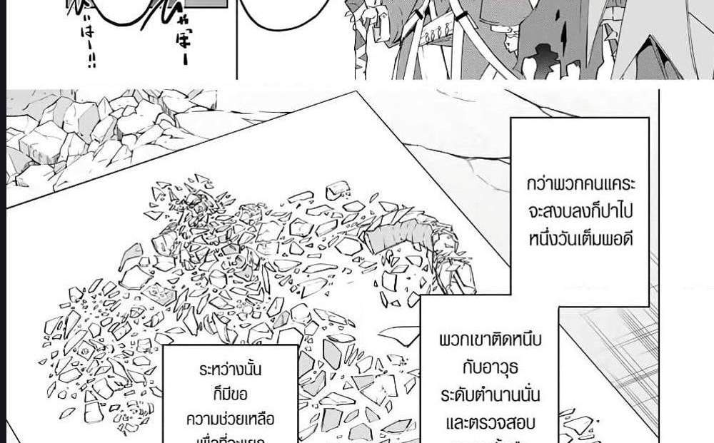 My Gift LVL 9999 Unlimited Gacha ผมถูกเพื่อนที่เชื่อใจหลอกไปฆ่า เลยใช้กิฟต์สุ่มกาชาพาพวกพ้องเลเวล 9999 กลับมาล้างแค้น แปลไทย