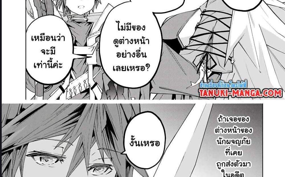 My Gift LVL 9999 Unlimited Gacha ผมถูกเพื่อนที่เชื่อใจหลอกไปฆ่า เลยใช้กิฟต์สุ่มกาชาพาพวกพ้องเลเวล 9999 กลับมาล้างแค้น แปลไทย