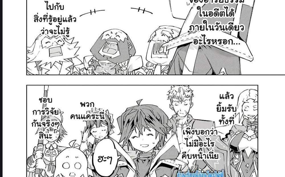 My Gift LVL 9999 Unlimited Gacha ผมถูกเพื่อนที่เชื่อใจหลอกไปฆ่า เลยใช้กิฟต์สุ่มกาชาพาพวกพ้องเลเวล 9999 กลับมาล้างแค้น แปลไทย