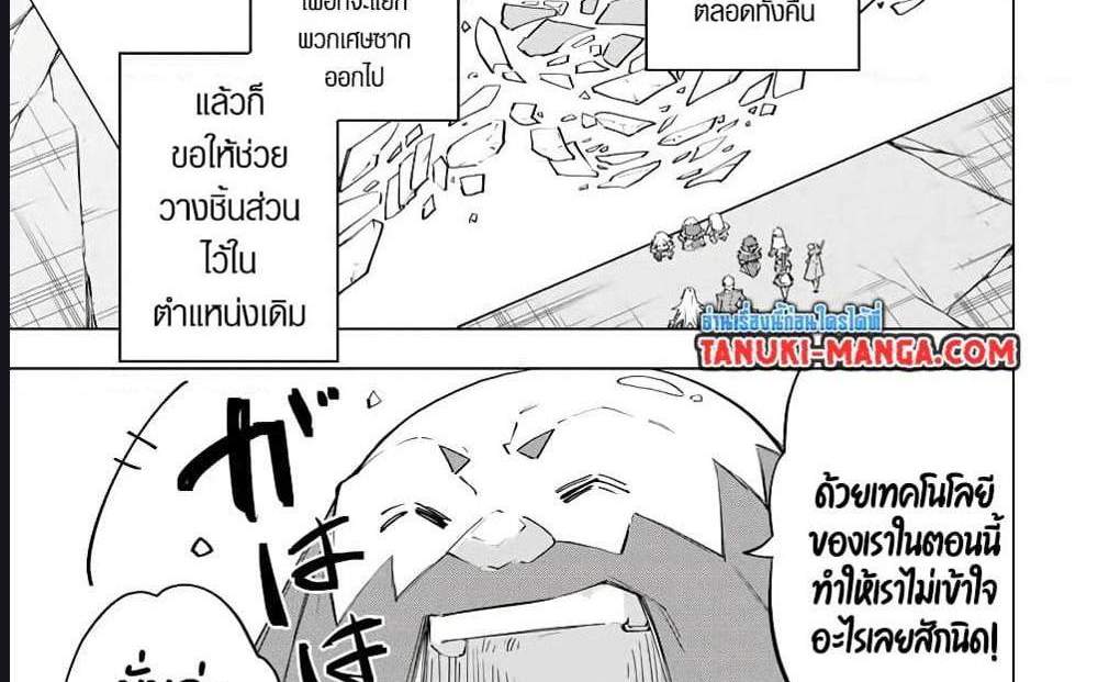 My Gift LVL 9999 Unlimited Gacha ผมถูกเพื่อนที่เชื่อใจหลอกไปฆ่า เลยใช้กิฟต์สุ่มกาชาพาพวกพ้องเลเวล 9999 กลับมาล้างแค้น แปลไทย