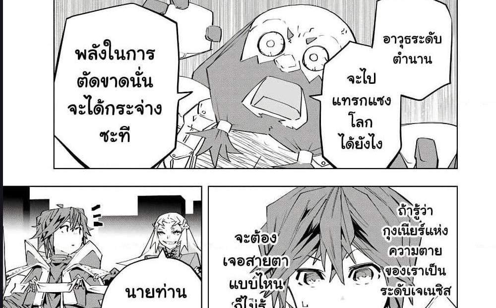 My Gift LVL 9999 Unlimited Gacha ผมถูกเพื่อนที่เชื่อใจหลอกไปฆ่า เลยใช้กิฟต์สุ่มกาชาพาพวกพ้องเลเวล 9999 กลับมาล้างแค้น แปลไทย