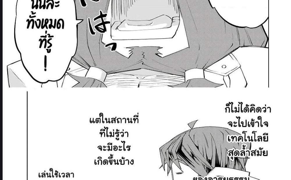 My Gift LVL 9999 Unlimited Gacha ผมถูกเพื่อนที่เชื่อใจหลอกไปฆ่า เลยใช้กิฟต์สุ่มกาชาพาพวกพ้องเลเวล 9999 กลับมาล้างแค้น แปลไทย
