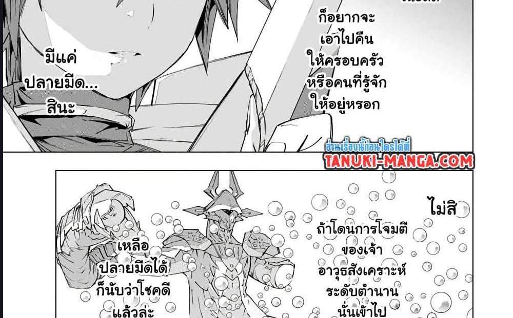 My Gift LVL 9999 Unlimited Gacha ผมถูกเพื่อนที่เชื่อใจหลอกไปฆ่า เลยใช้กิฟต์สุ่มกาชาพาพวกพ้องเลเวล 9999 กลับมาล้างแค้น แปลไทย