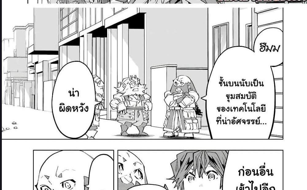 My Gift LVL 9999 Unlimited Gacha ผมถูกเพื่อนที่เชื่อใจหลอกไปฆ่า เลยใช้กิฟต์สุ่มกาชาพาพวกพ้องเลเวล 9999 กลับมาล้างแค้น แปลไทย