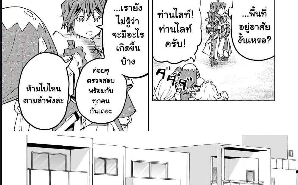 My Gift LVL 9999 Unlimited Gacha ผมถูกเพื่อนที่เชื่อใจหลอกไปฆ่า เลยใช้กิฟต์สุ่มกาชาพาพวกพ้องเลเวล 9999 กลับมาล้างแค้น แปลไทย