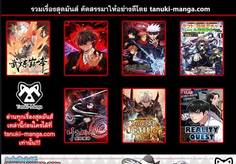 My Gift LVL 9999 Unlimited Gacha ผมถูกเพื่อนที่เชื่อใจหลอกไปฆ่า เลยใช้กิฟต์สุ่มกาชาพาพวกพ้องเลเวล 9999 กลับมาล้างแค้น แปลไทย